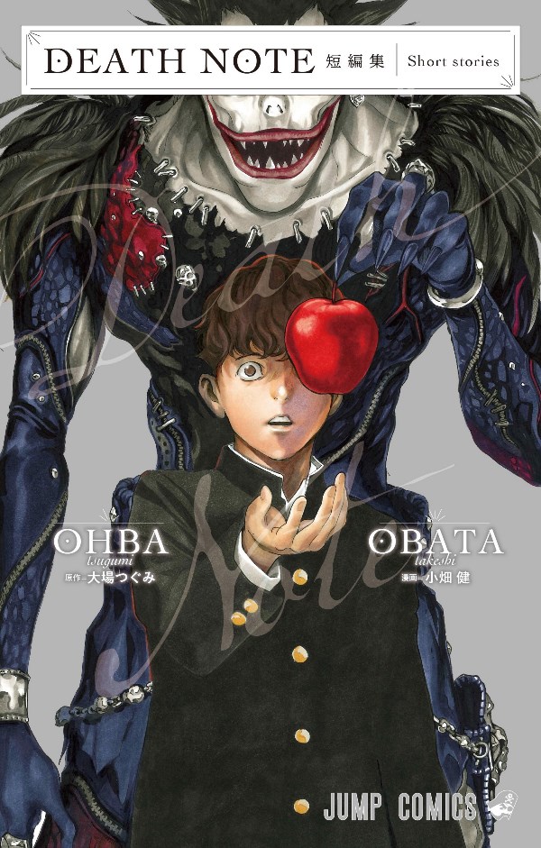 Death Note Short Stories Death Note Short Stories